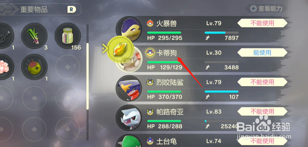 宝可梦阿尔宙斯卡蒂狗怎么进化