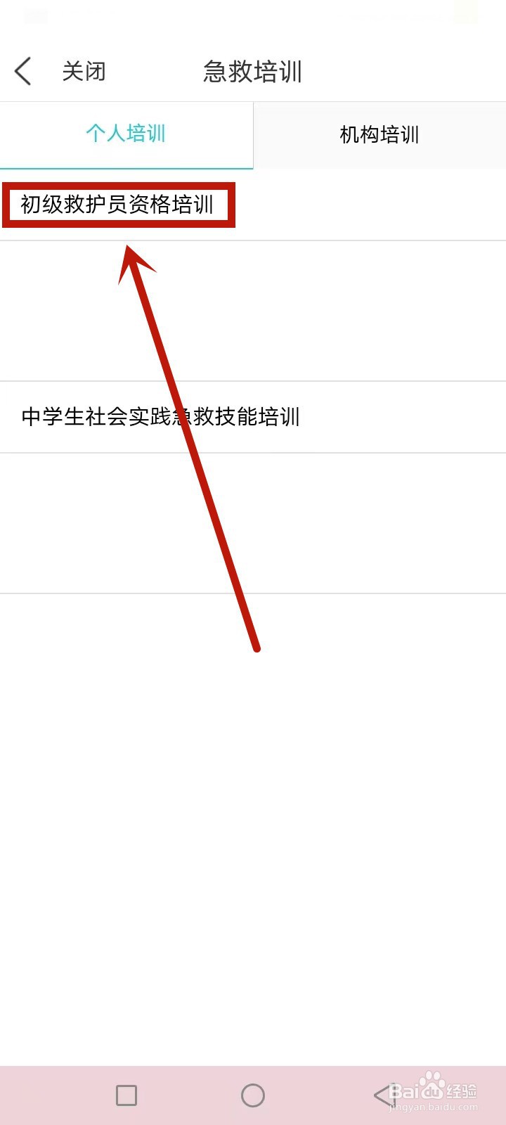 盐城急救培训证书怎么报名