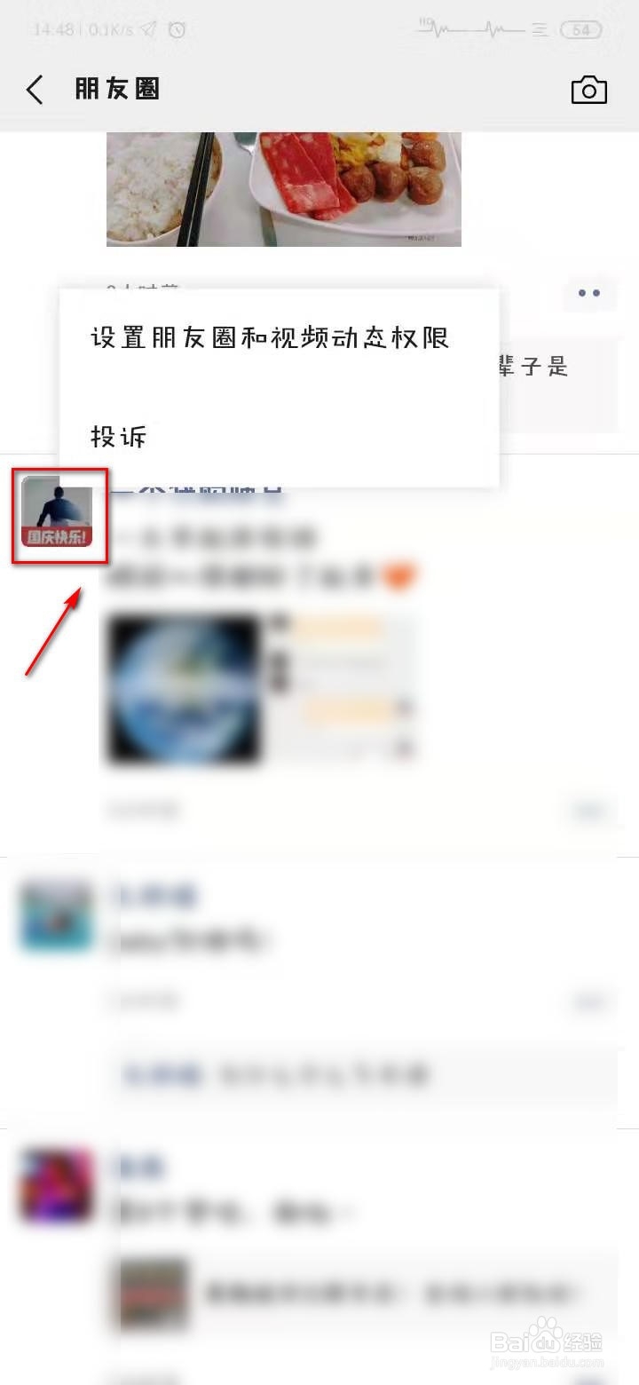 微信实用技巧有哪些？