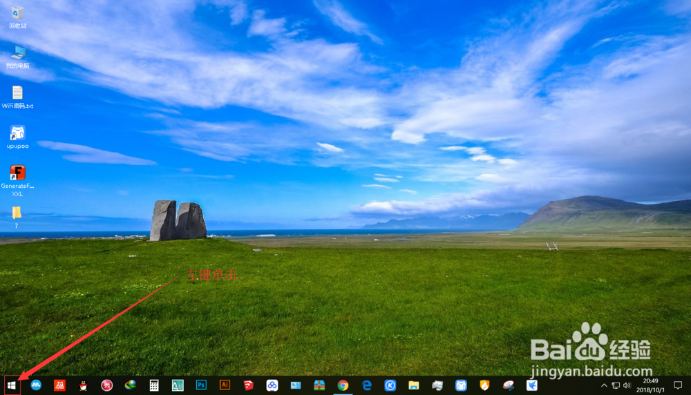 win10菜单怎么卸载不要的软件