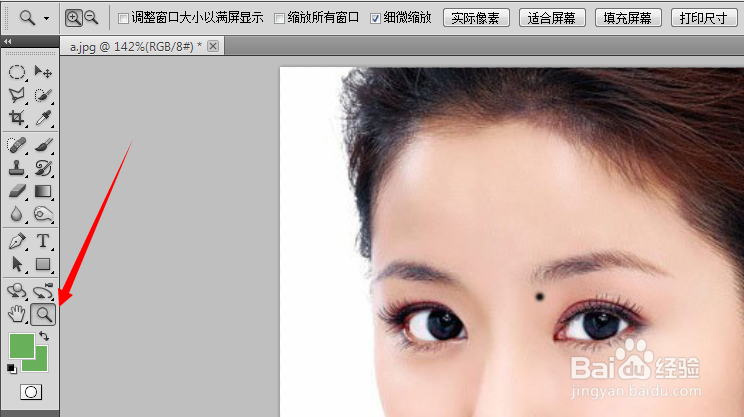 PS怎样清除人脸上的痣