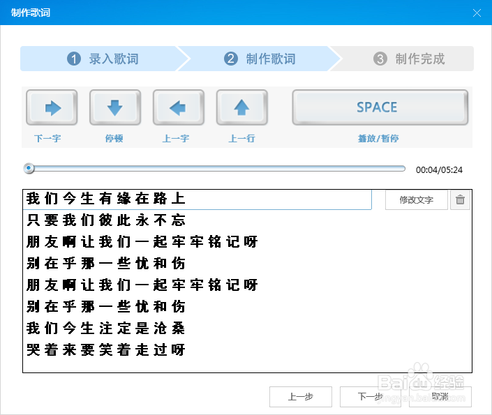 如何使用酷狗音乐制作歌词
