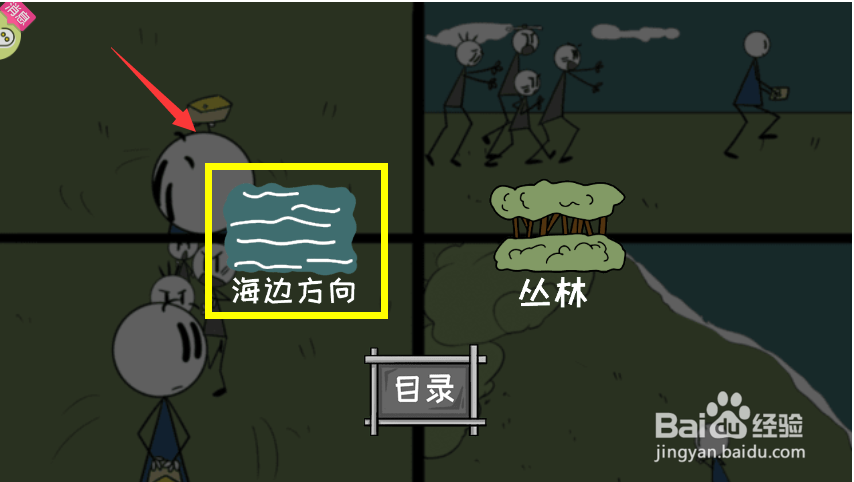 火柴人在海里遇到了什么