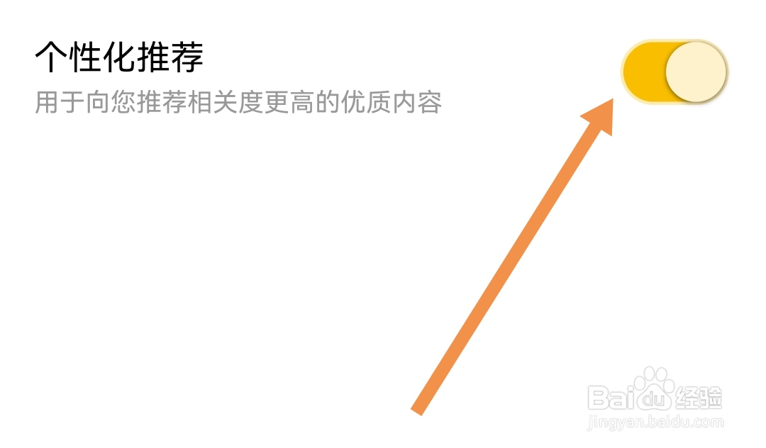 刺猬猫阅读软件在哪开启个性化推荐