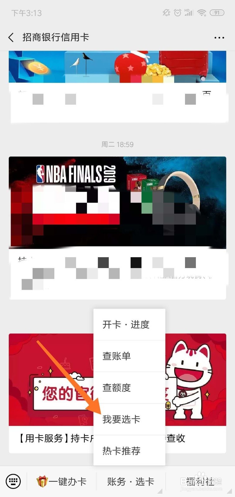 怎么样申请招行信用卡