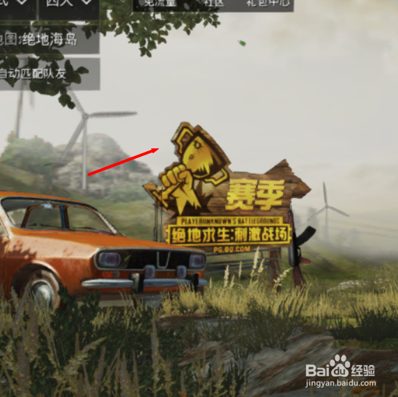 刺激战场怎么看自己的段位积分详细情况