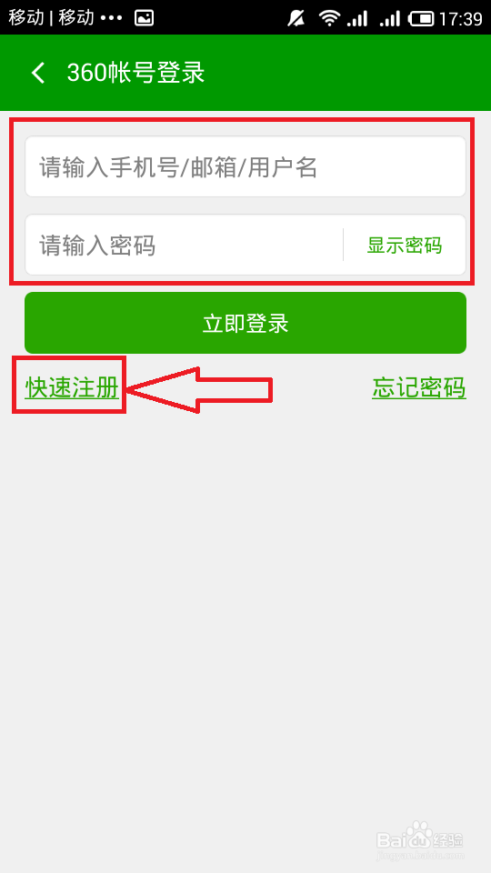 手机版360安全卫士如何备份联系人。