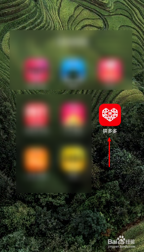 拼多多怎么解除手机号绑定