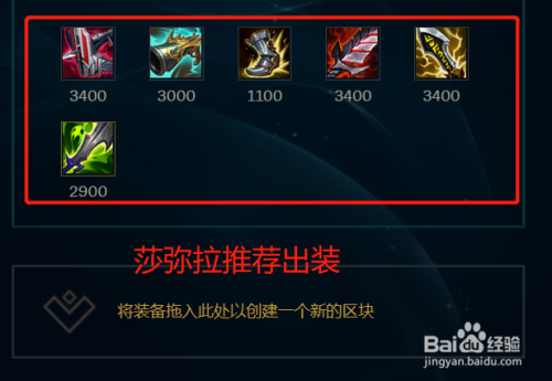 莎弥拉如何快速放大