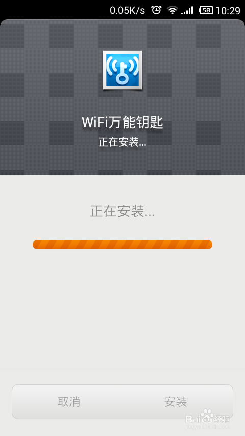 手机怎样获取免费WIFI,连接免费wifi