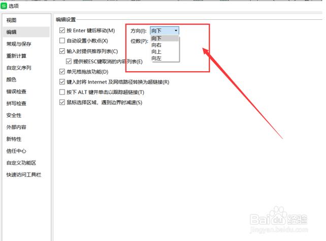 WPS技巧之Excel表格中按回车键不能换行怎么办