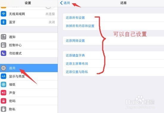 怎么解决苹果手机/ipad闪退问题？