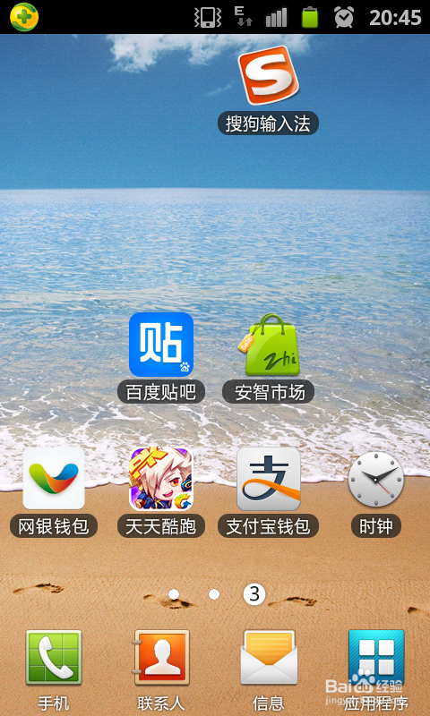 手机qq、微信聊天怎么设置候选字体大小