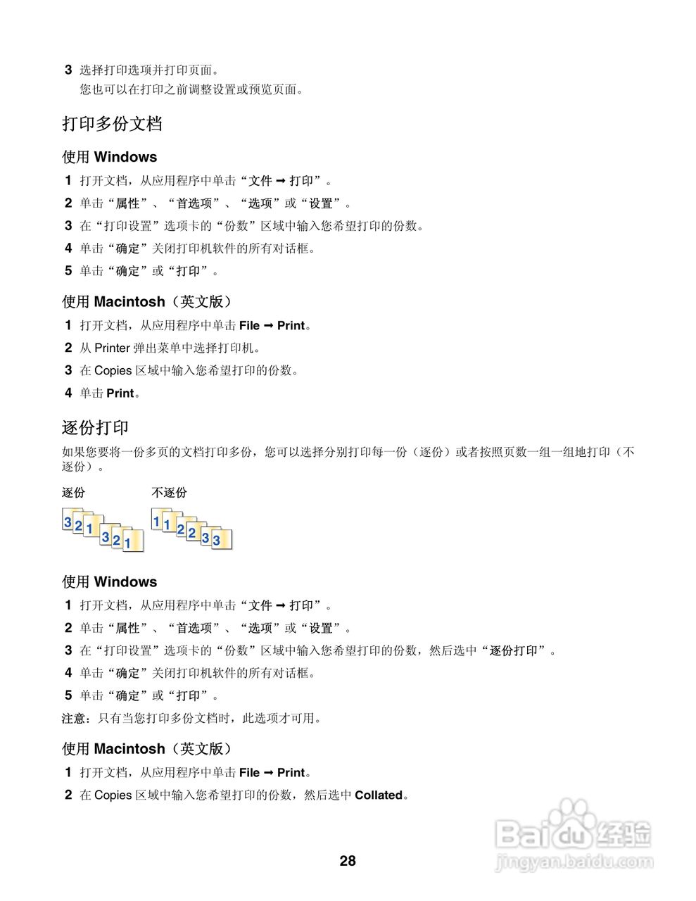 LEXMARK2600打印机说明书:[3]