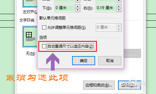 Word中如何对图片进行排版对齐？