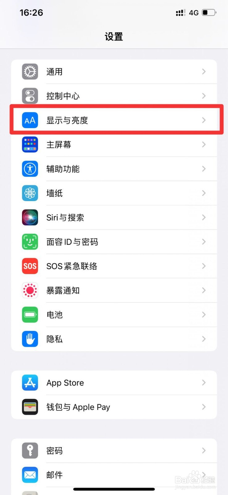 屏幕自动锁屏时间怎么设置