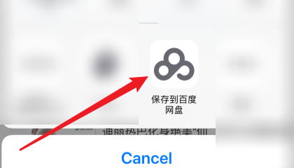 港剧网APP怎么分享视频到百度网盘？