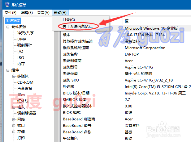 Win10什么版本,Win10版本号多少,Win10内部版本