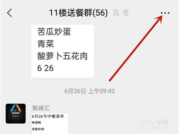 微信自己的备注名称如何修改