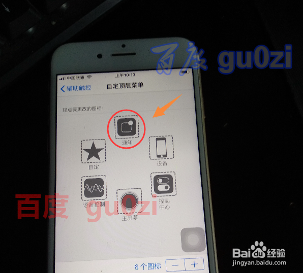 iPhone如何截屏,苹果手机截图方法ios12
