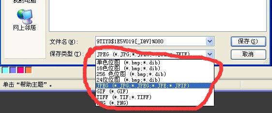 新年照片格式怎么更改
