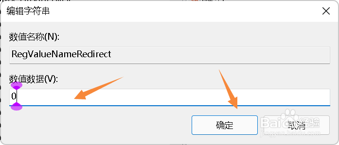 Win11组策略编辑器打不开怎么办