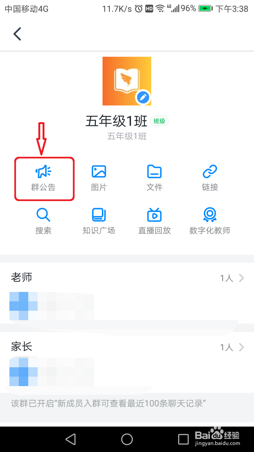 钉钉群公告怎么取消点赞