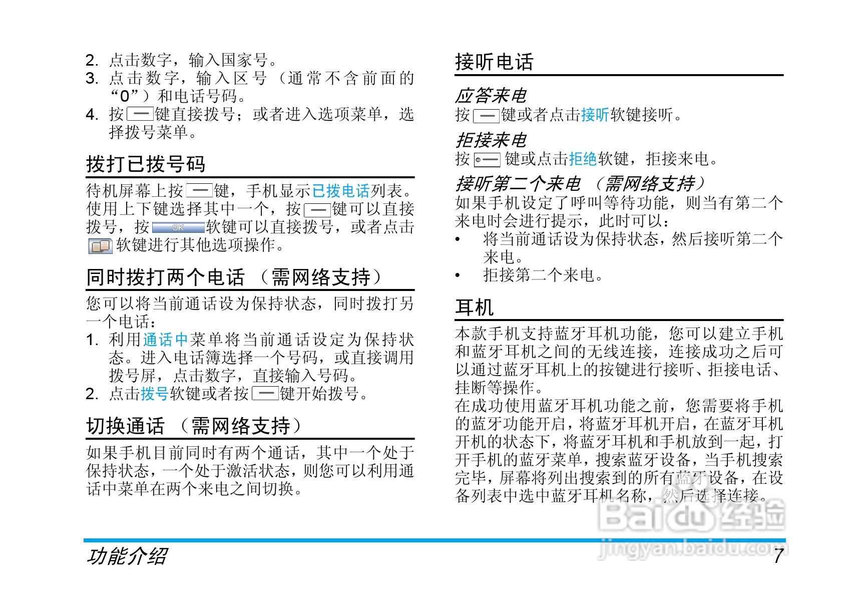 飞利浦手机CTS900/ABCCA0CN型使用说明书:[2]