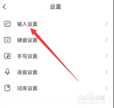 搜狗输入法拼写纠错功能在哪设置