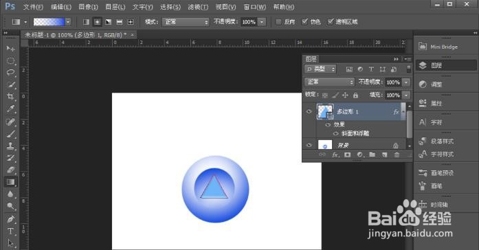 ps制作一个漂亮的按钮