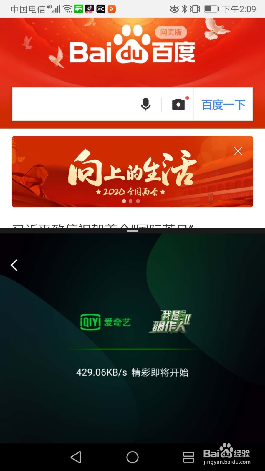 华为手机如何开启手势分屏