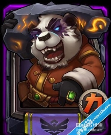 全民英雄 紫卡土熊猫技能属性分析