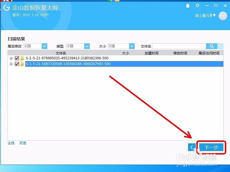 如何恢复电脑文件 恢复回收站误删除的文件