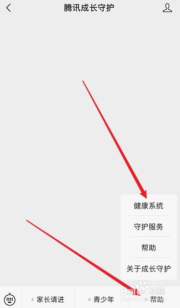 腾讯游戏防沉迷怎样重新绑定