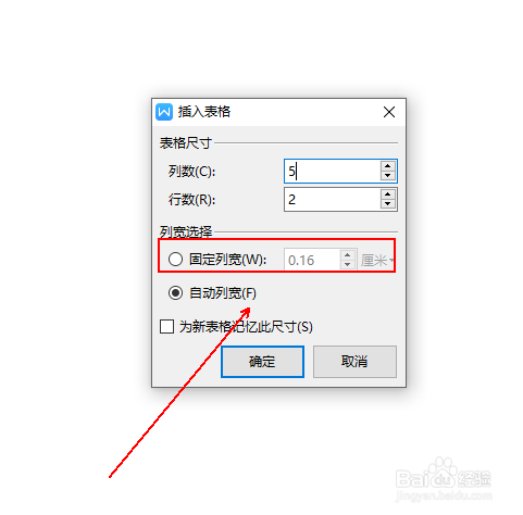 如何制作固定的列宽和竖行反向输入文字的表格