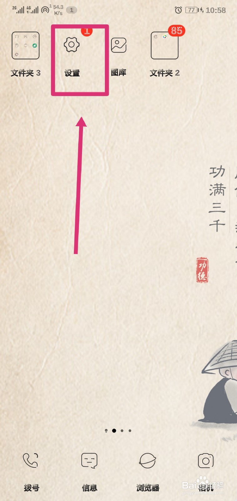 华为手机双卡如何设置卡2发送短信？