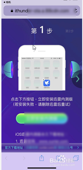 iPhone相机怎么设置直接扫描二维码