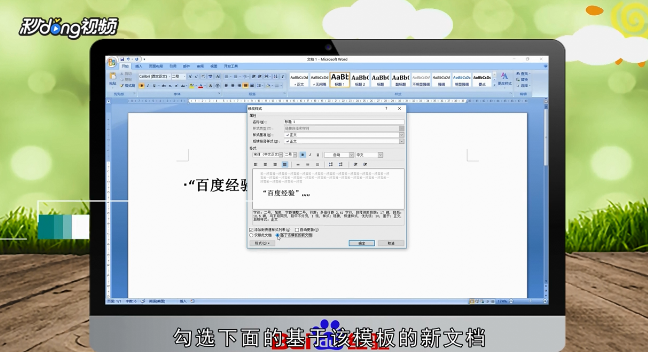在Word2007输入引号的时候格式不对怎么办