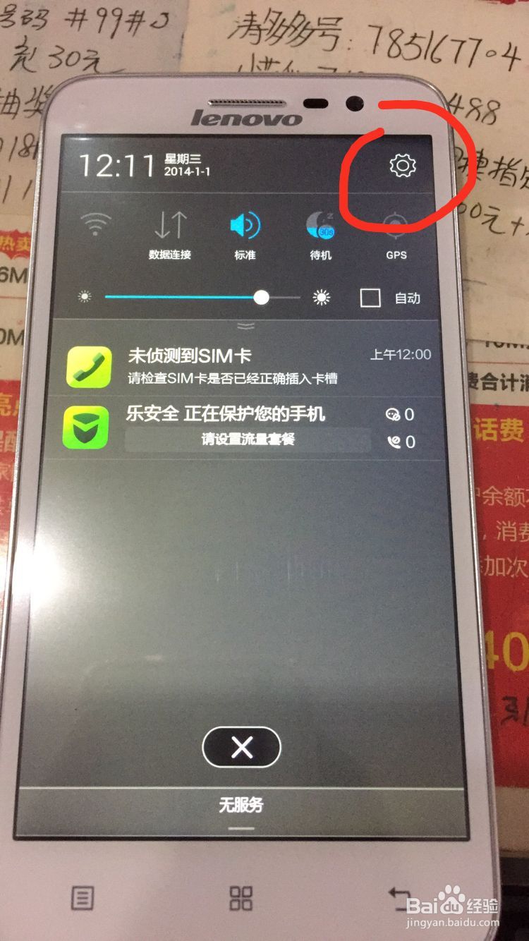 开发者选项在哪