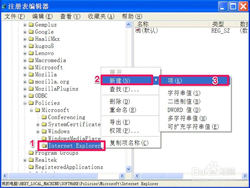 如何禁止自动安装IE组件