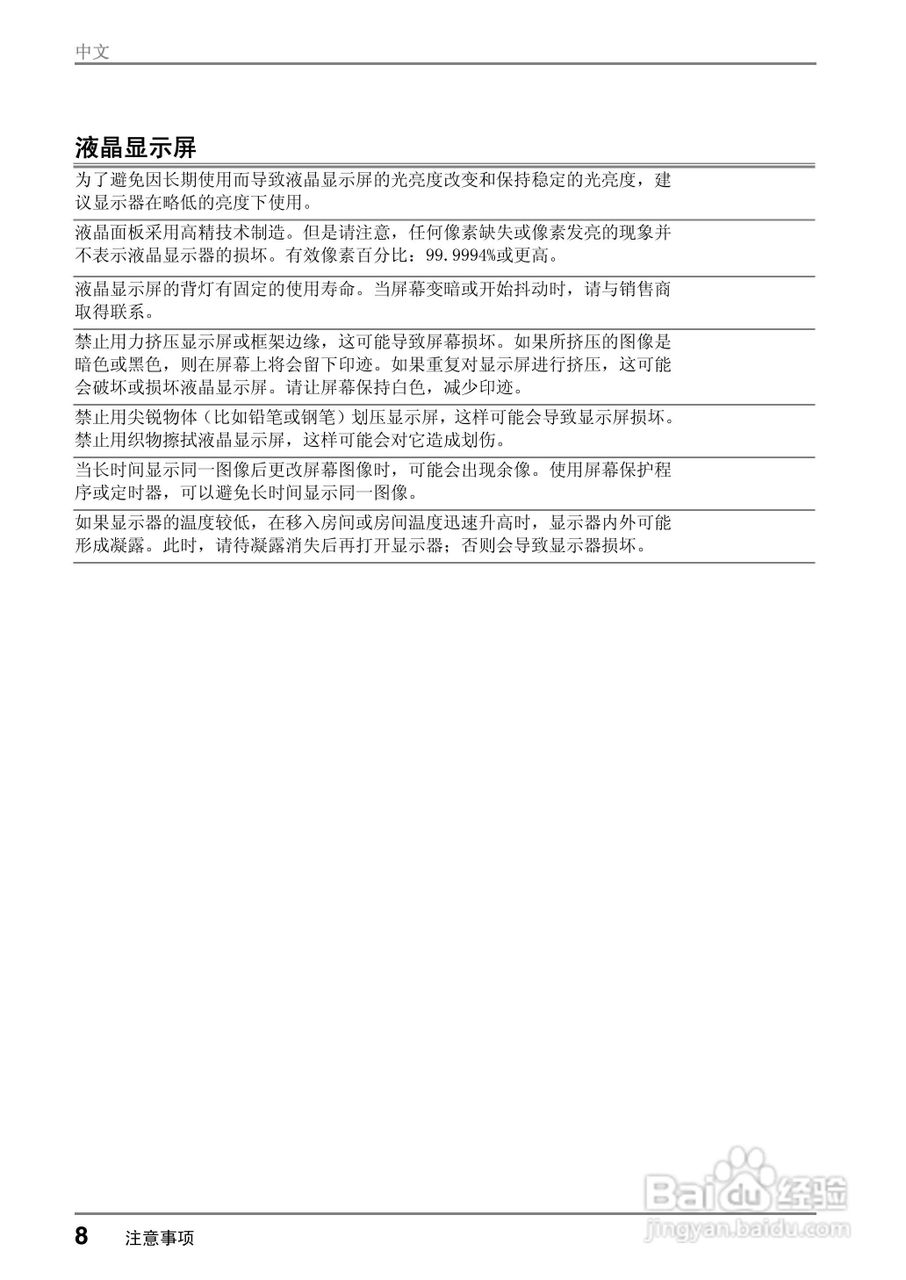 EIZO ColorEdge CG221彩色管理液晶显示器用户说明书:[1]