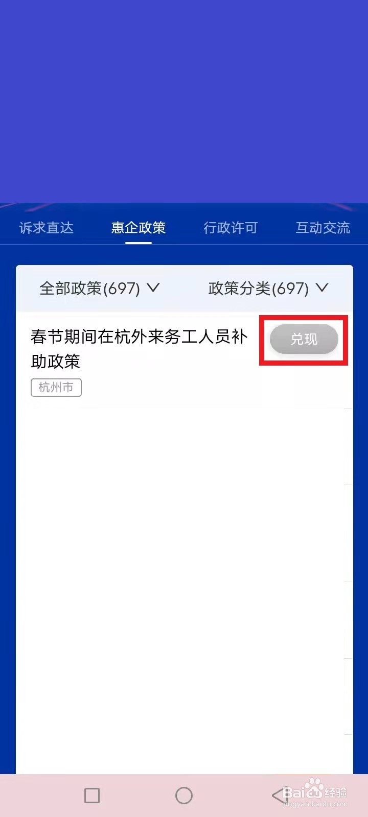 2022留杭过年补贴怎么领