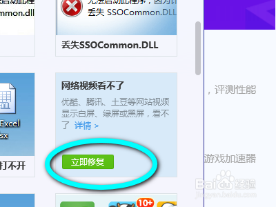 如何解决电脑看不了网络视频的问题?