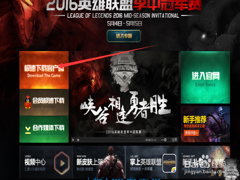 如何直接打开英雄联盟 英雄联盟环境异常怎么办