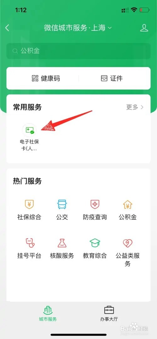 社保怎么申请失业补助金