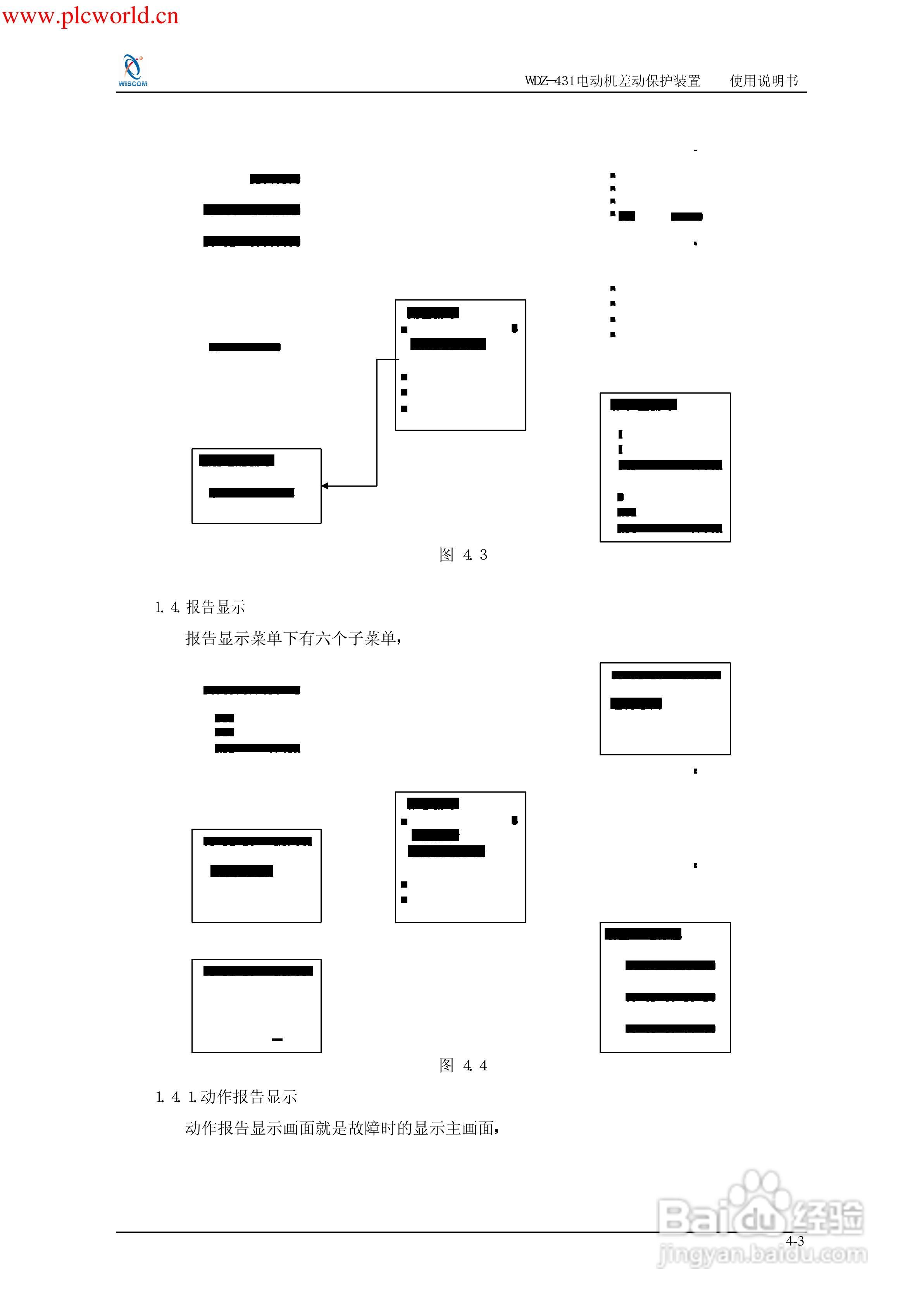 WDZ-491电压互感器保护测控装置说明书:[9]