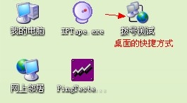 如何设置宽带连接开机自动拨号