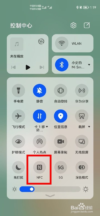 鸿蒙nfc如何开启