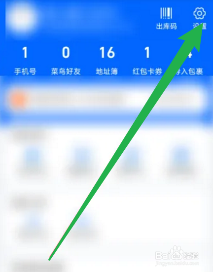 菜鸟怎么绑定支付宝