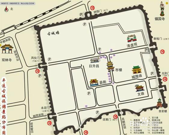 平遥古城旅游攻略